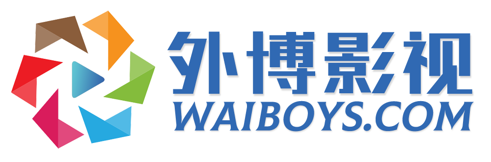 外博影视