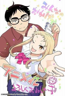 草莓哀歌,缺根筋的活泼妹妹与无法释怀的哥哥